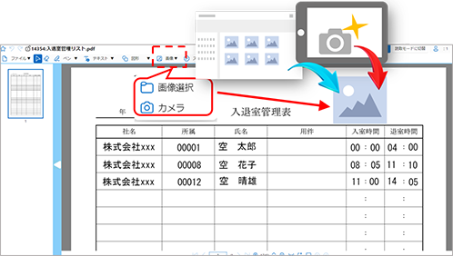 写真・画像取り込み