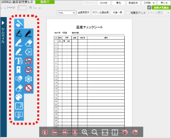 検査の実施・記録