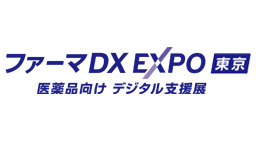 第1回 ファーマDX EXPO 東京