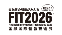 FIT2026（金融国際情報技術展）