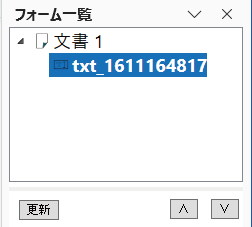 フォーム一覧のスクリーンショット